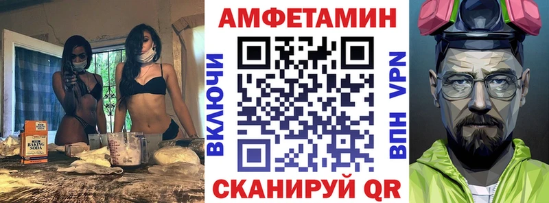 Amphetamine Розовый Избербаш