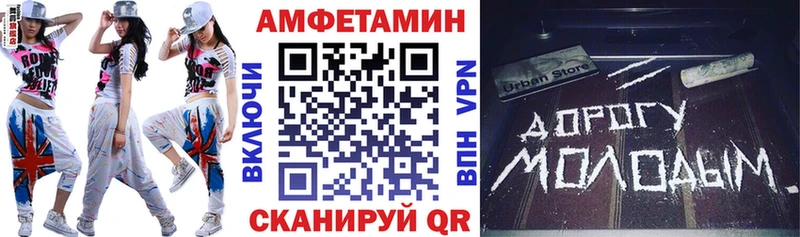 Amphetamine VHQ  MEGA ТОР  Избербаш 