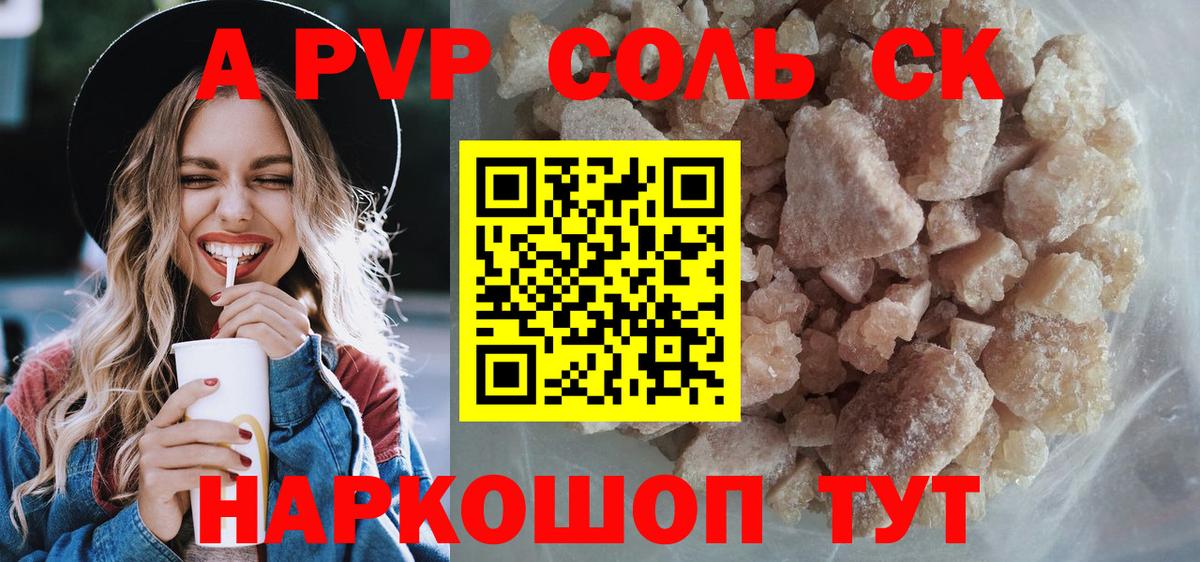 Alpha-PVP мука  Альфа ПВП Crystall  Избербаш  APVP кристаллы 