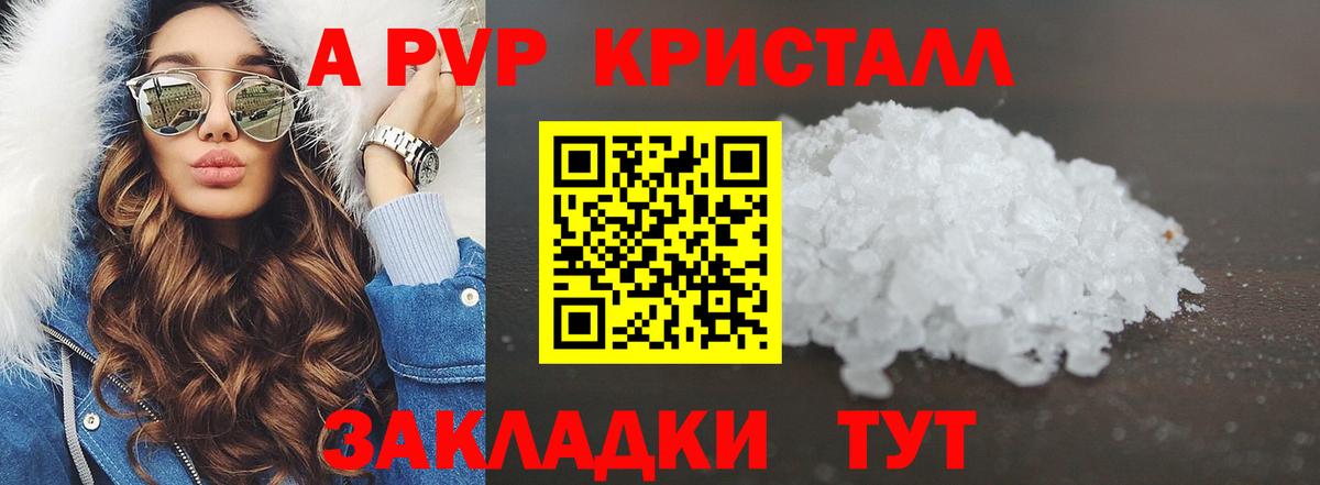 Alfa_PVP кристаллы Избербаш