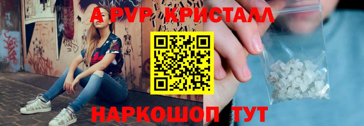 A-PVP Соль  А ПВП крисы CK  Избербаш  Альфа ПВП  Alpha PVP Соль  Вход с VPN 