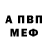 Амфетамин Розовый Moe Holladay