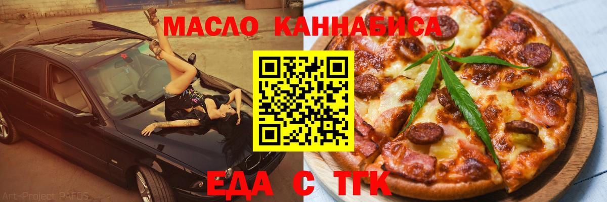 Избербаш  Печенье с ТГК марихуана  Вход с VPN 