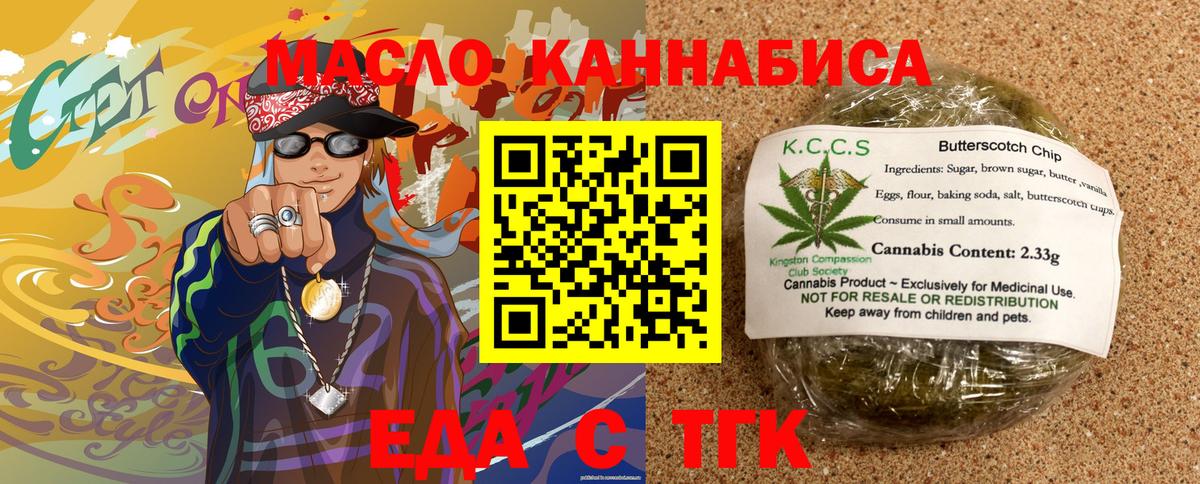 Cannafood конопля Избербаш