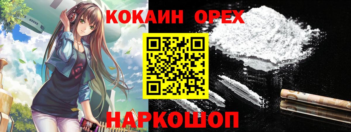 COCAIN Колумбийский Избербаш