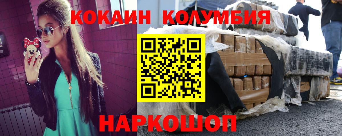 Cocaine Колумбийский  Избербаш  Cocaine Эквадор 