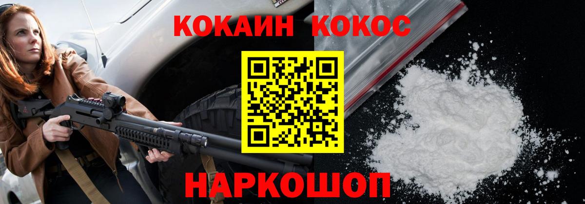 КОКАИН Колумбийский Избербаш