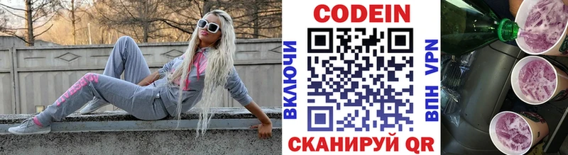что такое наркотик  Избербаш  Кодеин Purple Drank 