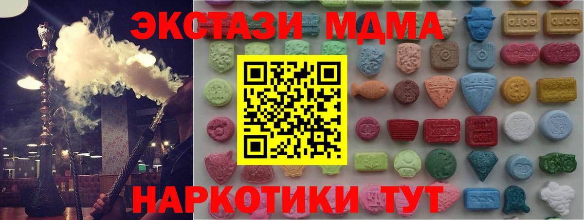 Ecstasy Дубай  blacksprut зеркало  ЭКСТАЗИ 300 mg  Избербаш  Экстази 
