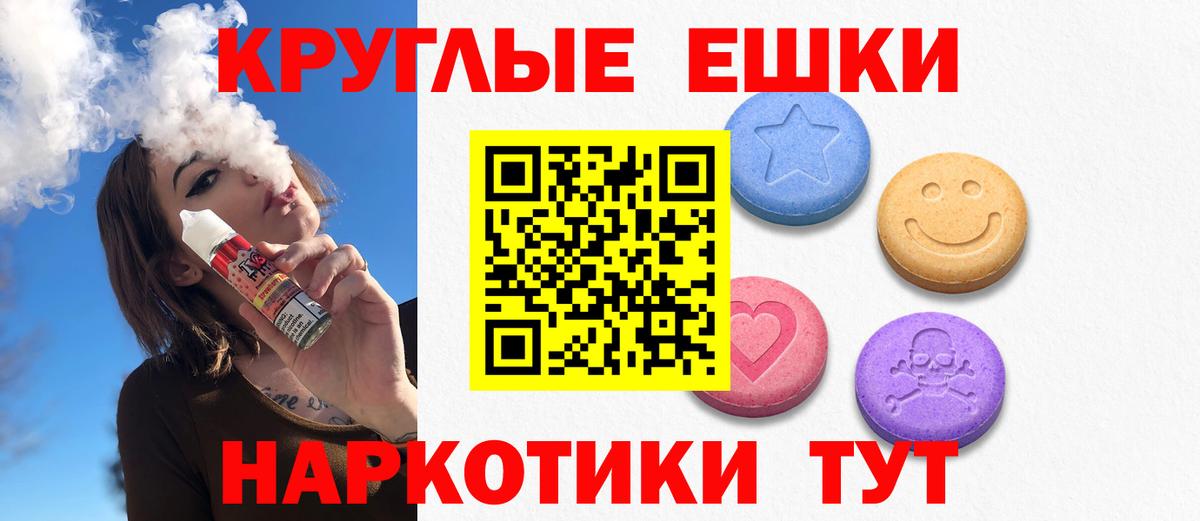 ЭКСТАЗИ MDMA Избербаш
