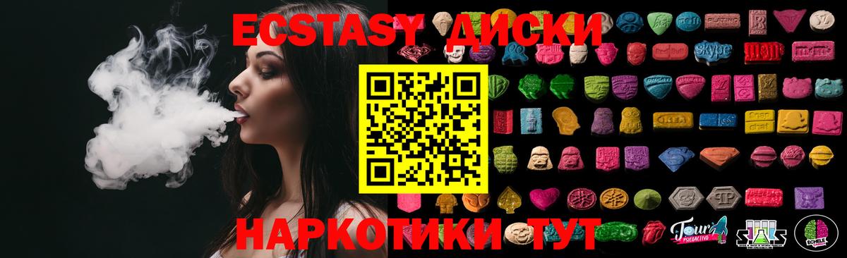 купить закладку  ЭКСТАЗИ 280мг  ЭКСТАЗИ  Вход с VPN  OMG как зайти  Избербаш 