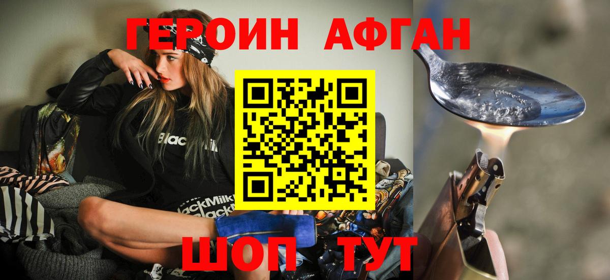Героин VHQ Избербаш