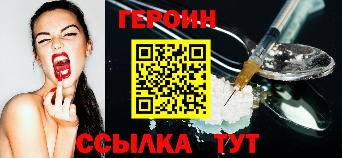 ГЕРОИН Heroin Избербаш