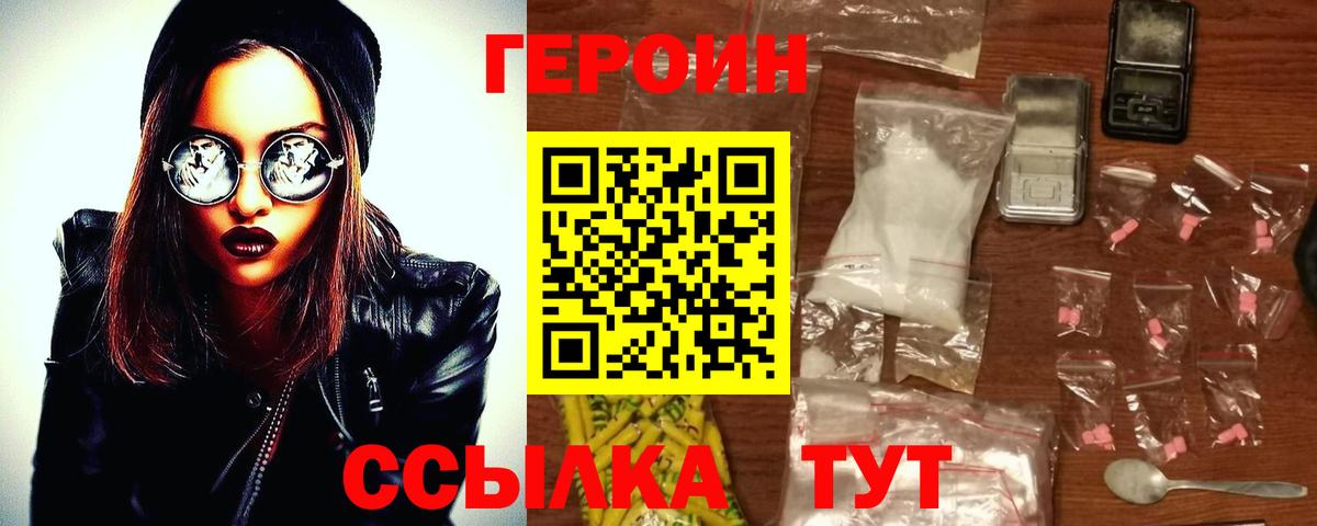 Героин  Избербаш  Героин белый 