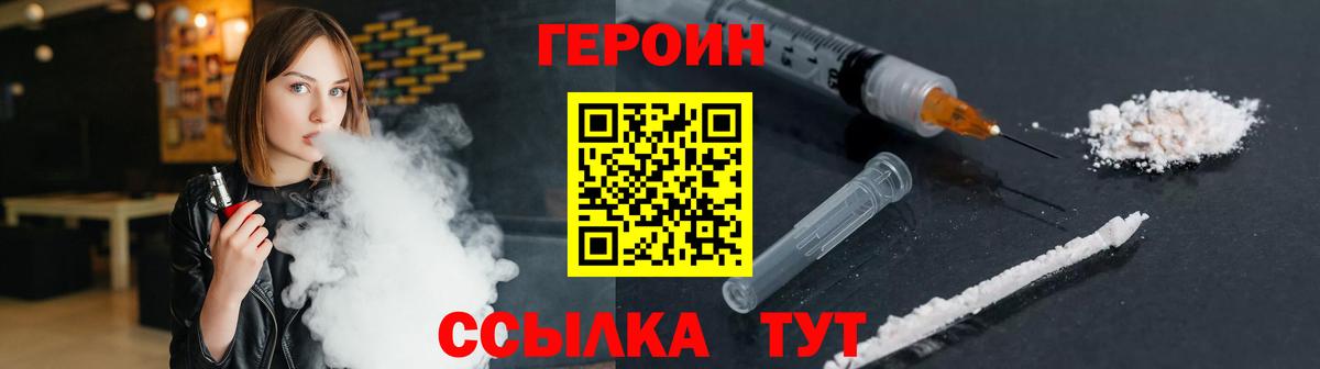 Избербаш  Героин хмурый  Вход с VPN 