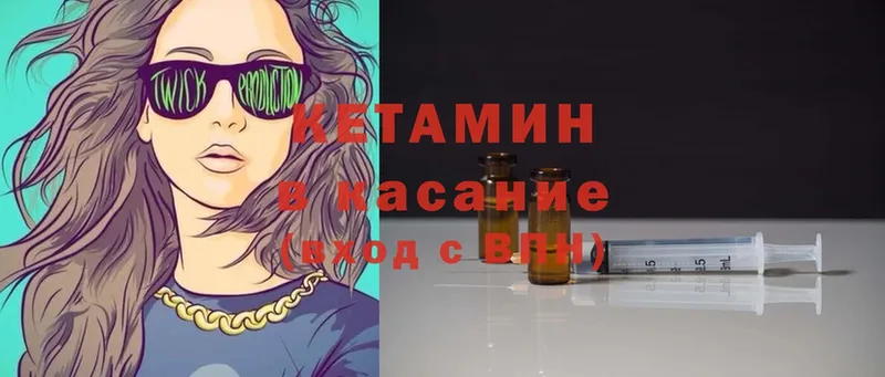 КЕТАМИН VHQ  Избербаш 