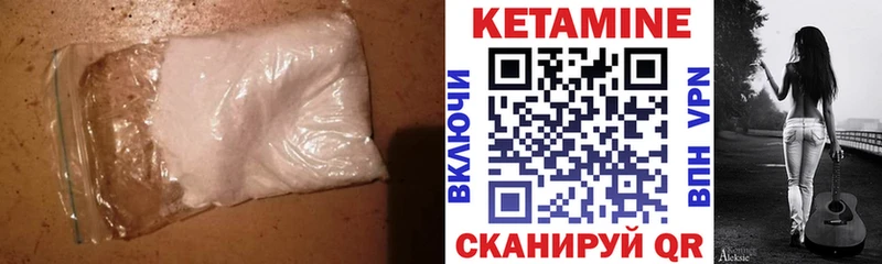 КЕТАМИН VHQ  Избербаш 
