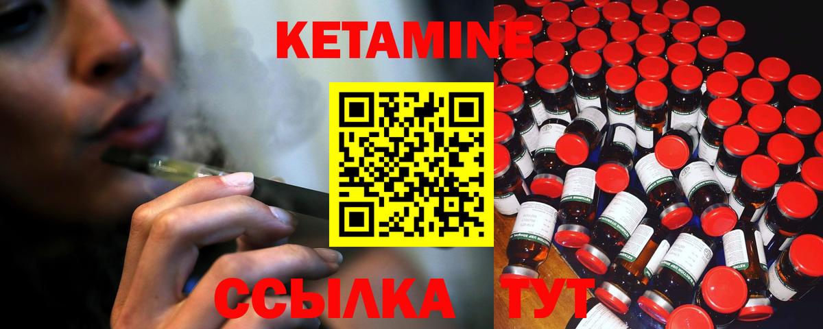 Кетамин VHQ  Вход с VPN  Избербаш 