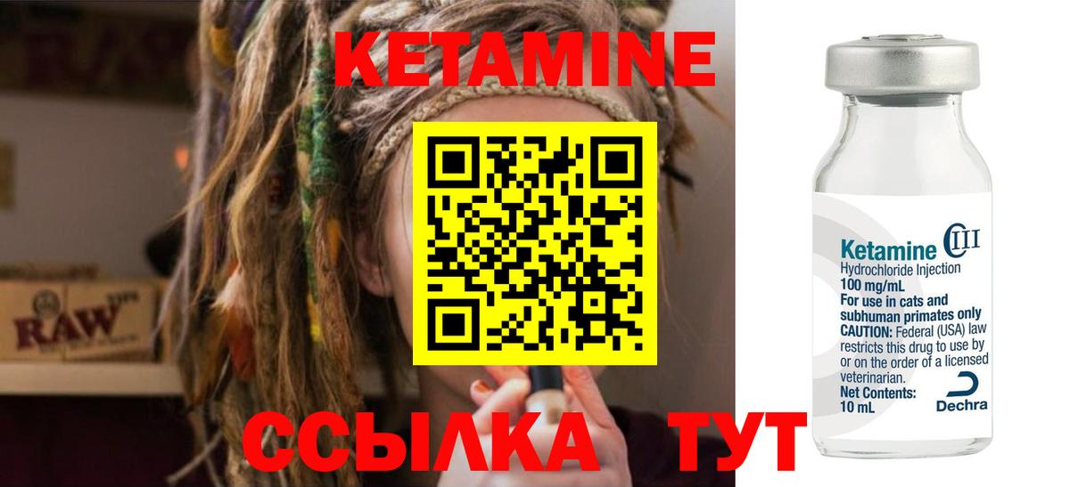 это состав  ссылка на мегу как войти  Избербаш  КЕТАМИН ketamine 