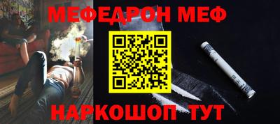 мяу мяу кристалл Будённовск