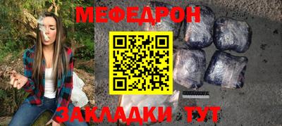 мефедрон Бузулук