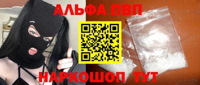 мяу мяу кристалл Будённовск