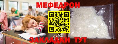 мяу мяу кристалл Будённовск