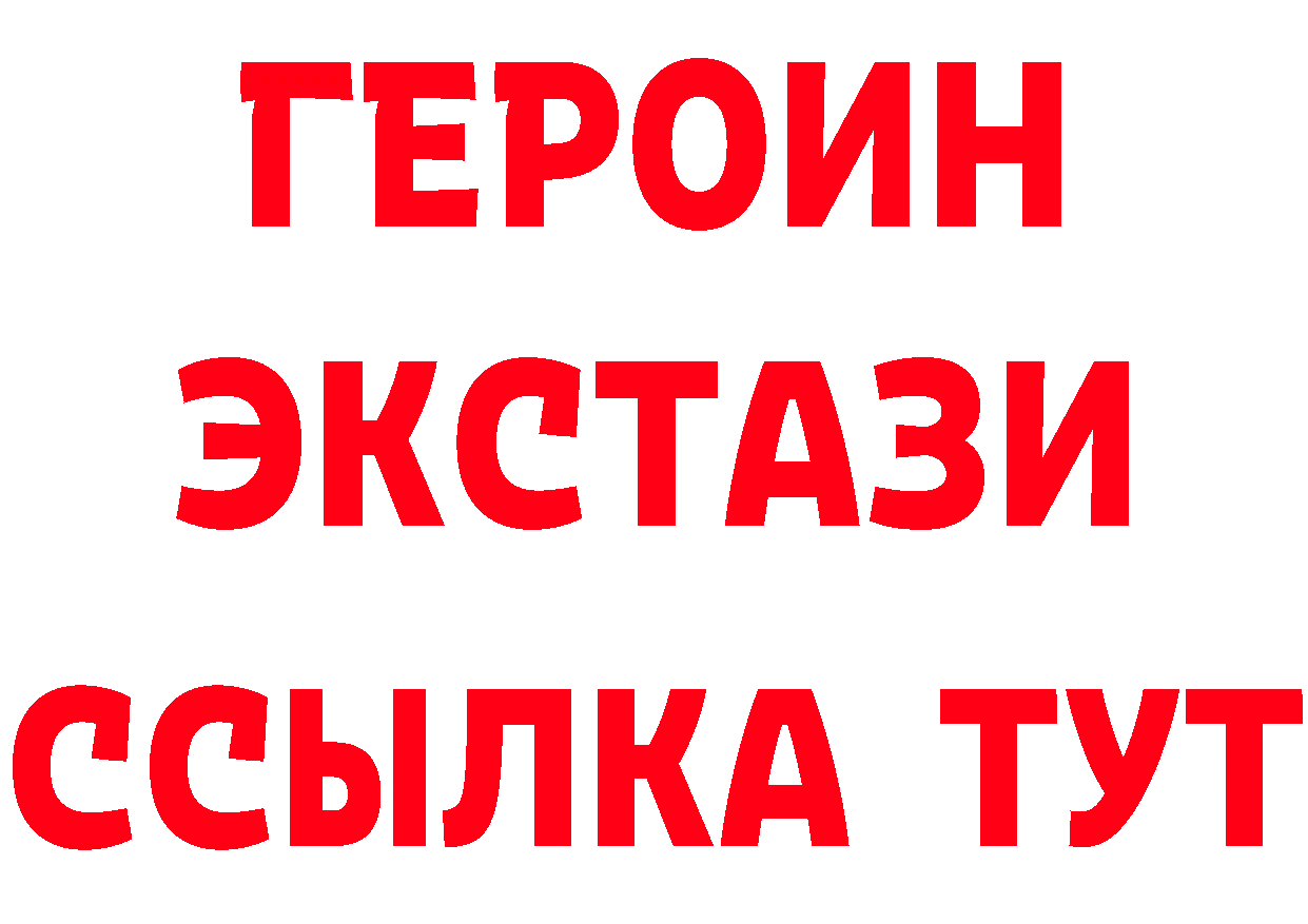 Бутират 99% ТОР даркнет кракен Избербаш