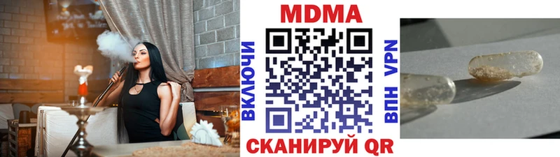 МДМА Molly  Избербаш 