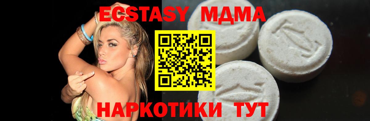 MDMA  MDMA VHQ  MDMA кристаллы  Вход с VPN  Избербаш 