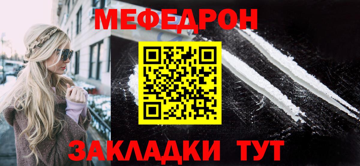 МЯУ-МЯУ mephedrone  Меф  Избербаш  Вход с VPN  МЯУ-МЯУ кристаллы 