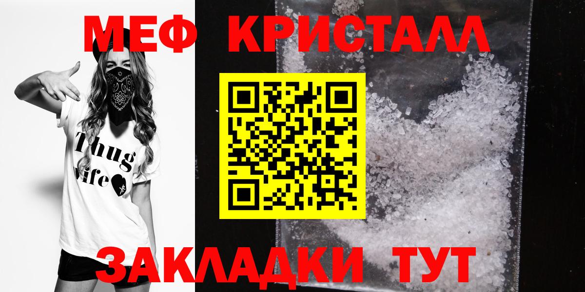 Мефедрон мука  МЯУ-МЯУ VHQ  Мефедрон  Избербаш 