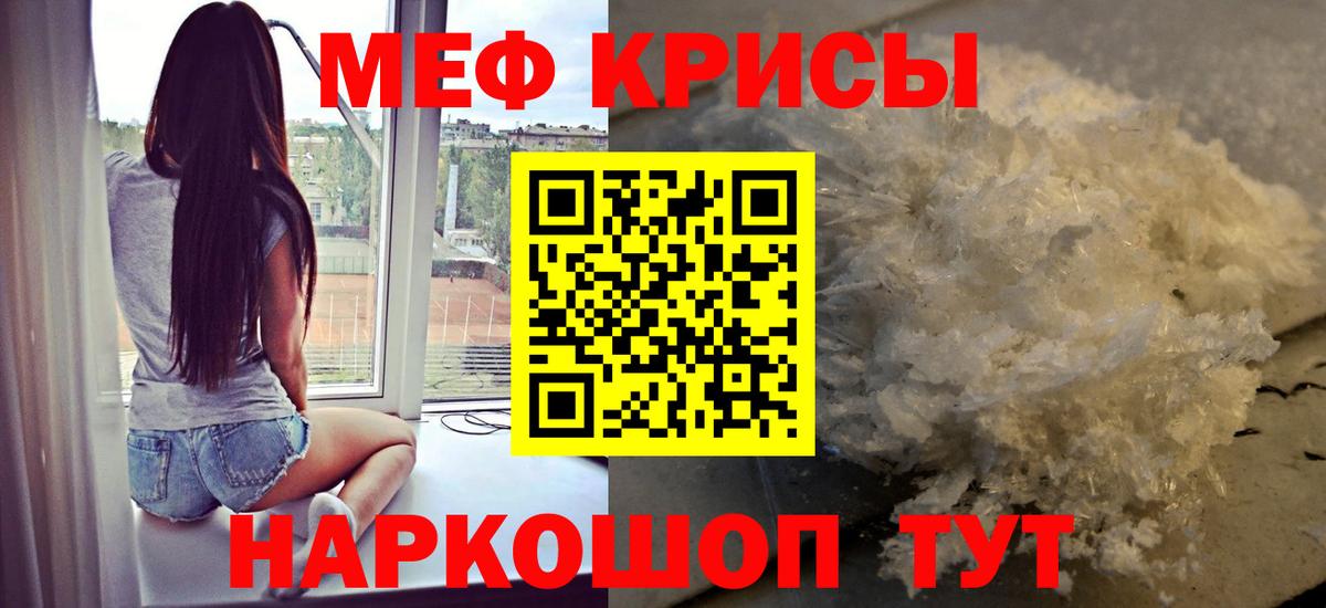 Меф мука Избербаш
