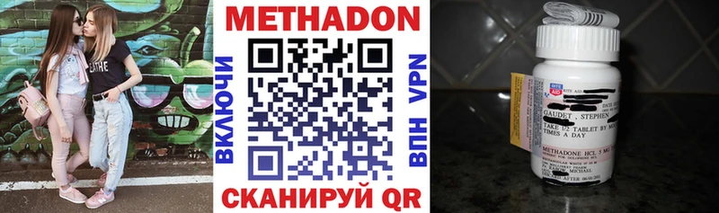 МЕТАДОН мёд  что такое наркотик  Избербаш 