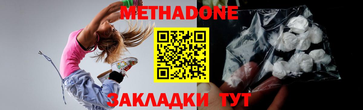 МЕТАДОН мёд  МЕТАДОН кристалл  Избербаш  Вход с VPN 